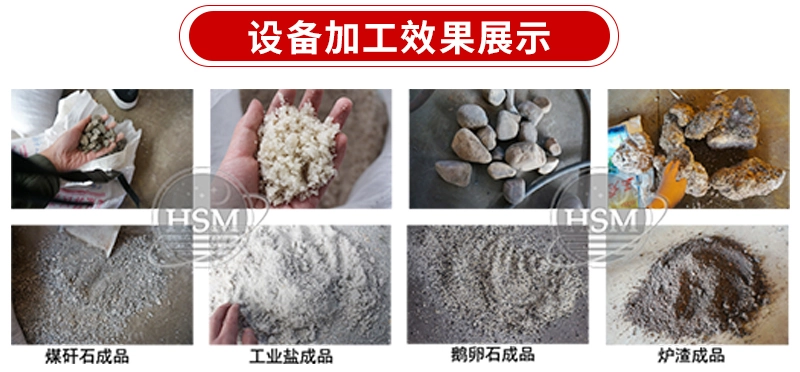 雙級破碎機